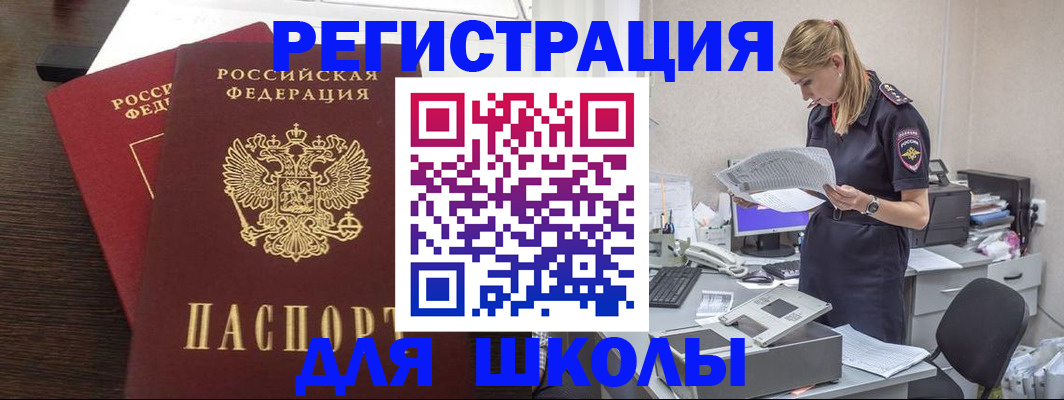 временная регистрация 2025 в Саяногорске