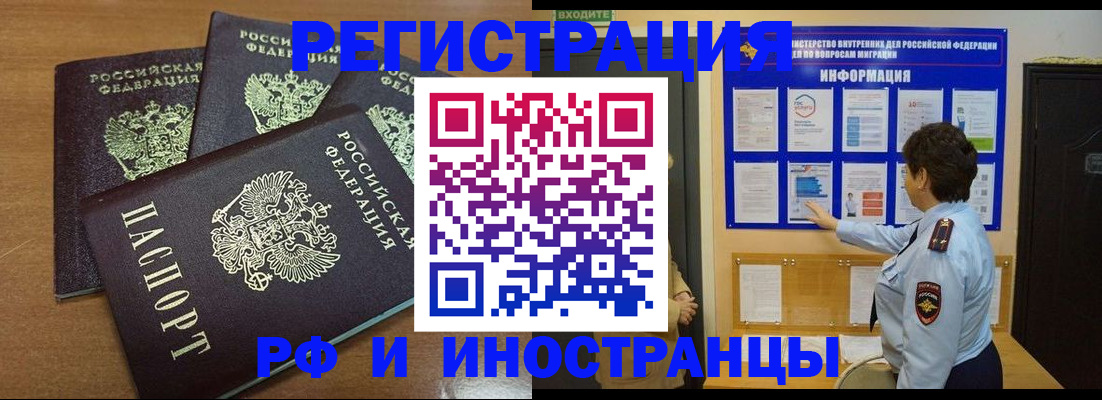 временная регистрация поиск в Саяногорске