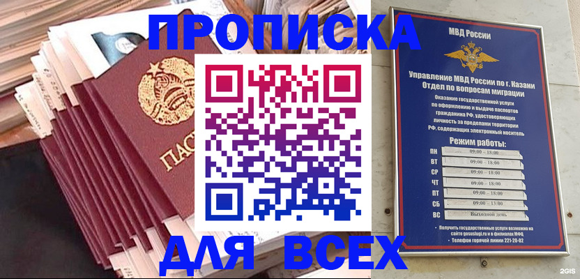 прописка гарантия в Саяногорске