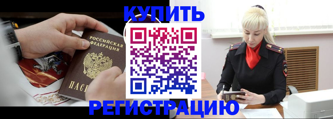 временная регистрация поиск в Саяногорске