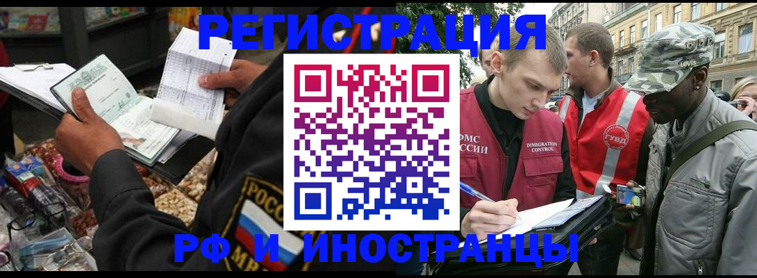 где прописаться в Саяногорске